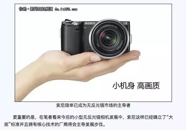 索尼全画幅微单a9有什么样的特点,新时代的开始