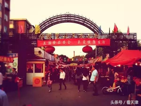 辽宁路小吃街,辽宁路小吃街天津