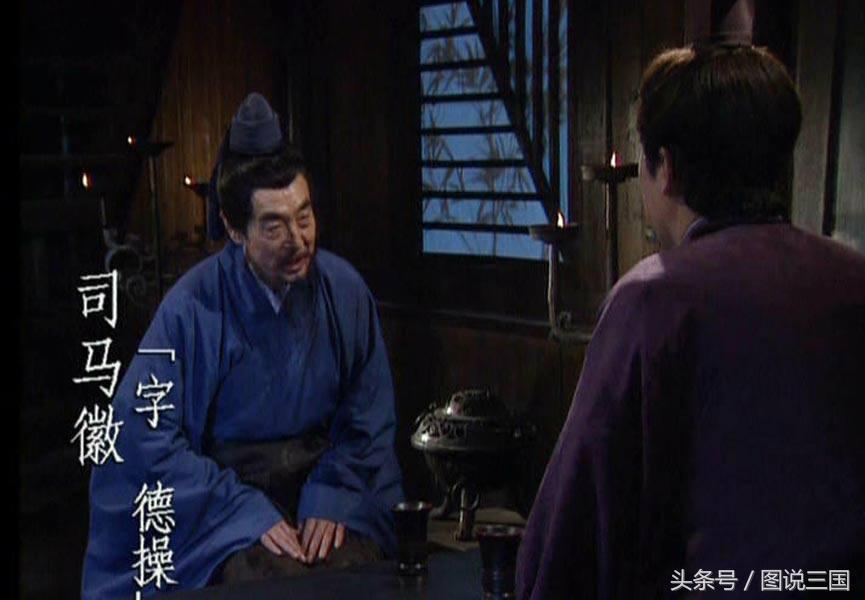 此人称南州之冠冕，与诸葛亮齐名，却实无建树，死于非命