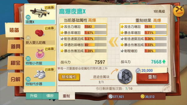 网易游戏秘宝猎人,秘宝猎人在哪下