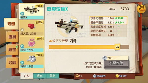 网易游戏秘宝猎人,秘宝猎人在哪下