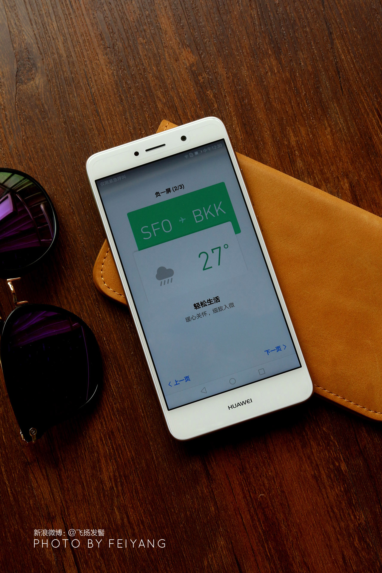 华为畅享7plus,有速度刺激的游戏