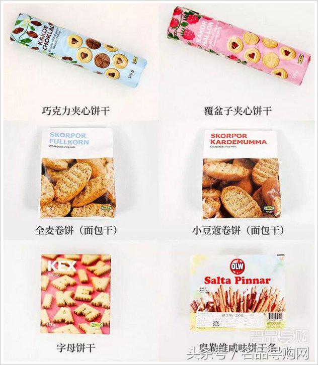 宜家25元以下零食排行榜,宜家必买的30件零食