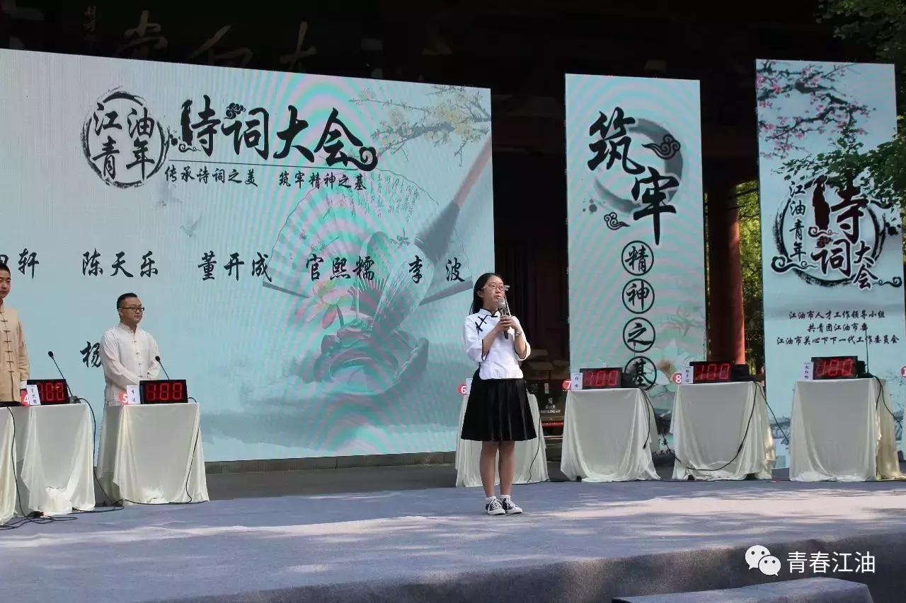 号外号外！“江油青年诗词大会”擂主决出！赶快戳进来看