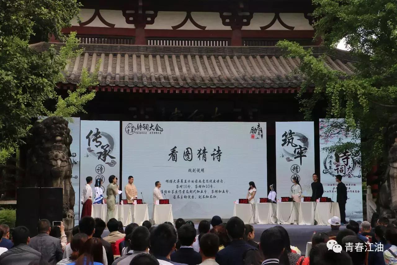 号外号外！“江油青年诗词大会”擂主决出！赶快戳进来看