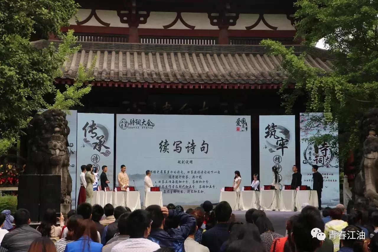 号外号外！“江油青年诗词大会”擂主决出！赶快戳进来看