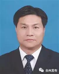台州市最新拟提拔干部公示 (台州市市管领导干部任前公示通告)