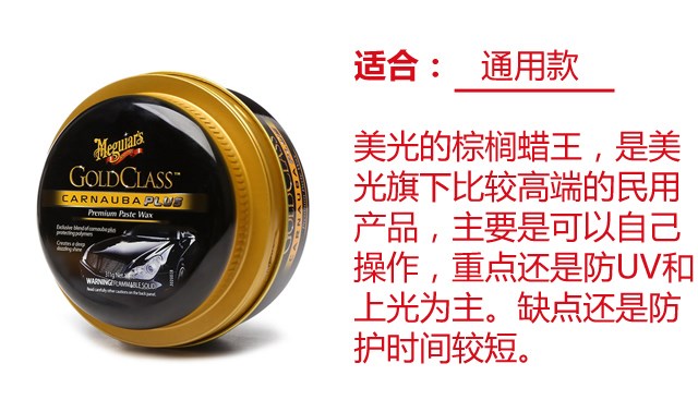 十全十美车蜡,车蜡最好的是哪个