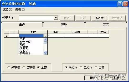 金蝶eas财务软件全套教程,kis金蝶财务软件操作流程
