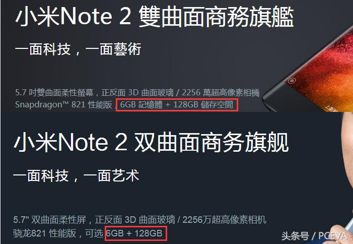 内存存储傻傻分不清,手机内存看不清