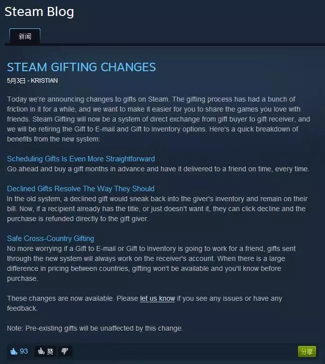 steam礼物赠送游戏,Steam礼物赠送有折扣吗