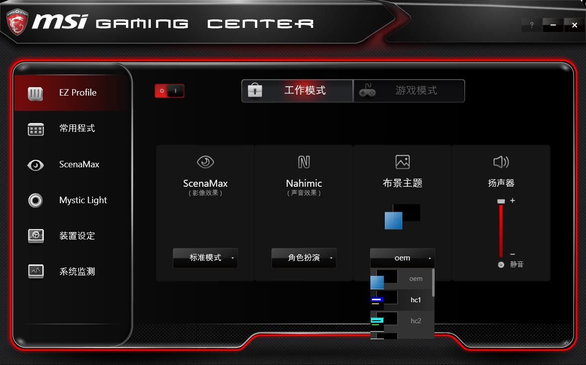 是谁？重新定义电竞主机，全面实测：宙斯盾3/Aegis3