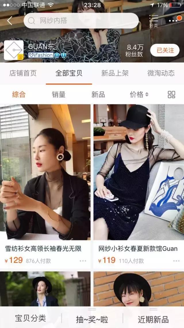 便宜又好看的淘宝衣服店推荐,20家私藏淘宝高分女装店