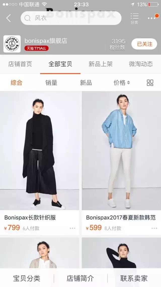 便宜又好看的淘宝衣服店推荐,20家私藏淘宝高分女装店