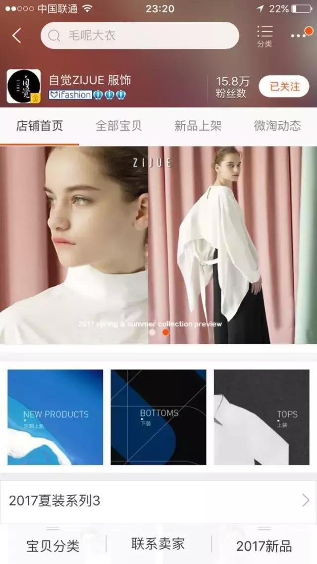 便宜又好看的淘宝衣服店推荐,20家私藏淘宝高分女装店