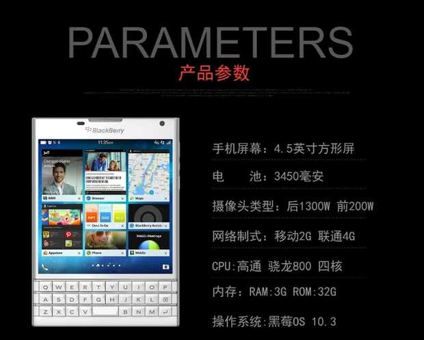 黑莓key2passportq30,黑莓passportq30手机评测