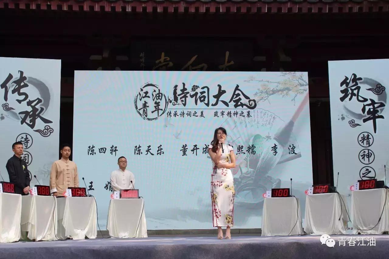 号外号外！“江油青年诗词大会”擂主决出！赶快戳进来看