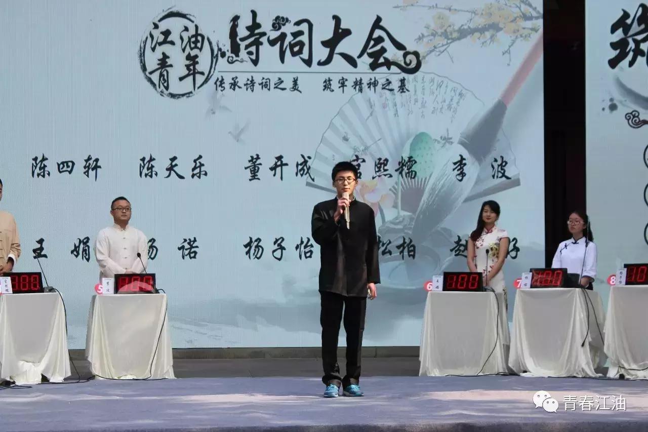 号外号外！“江油青年诗词大会”擂主决出！赶快戳进来看