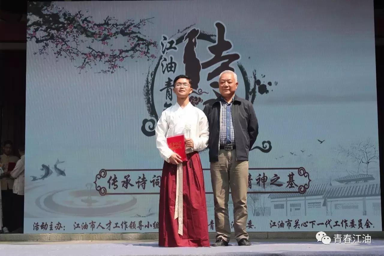 号外号外！“江油青年诗词大会”擂主决出！赶快戳进来看