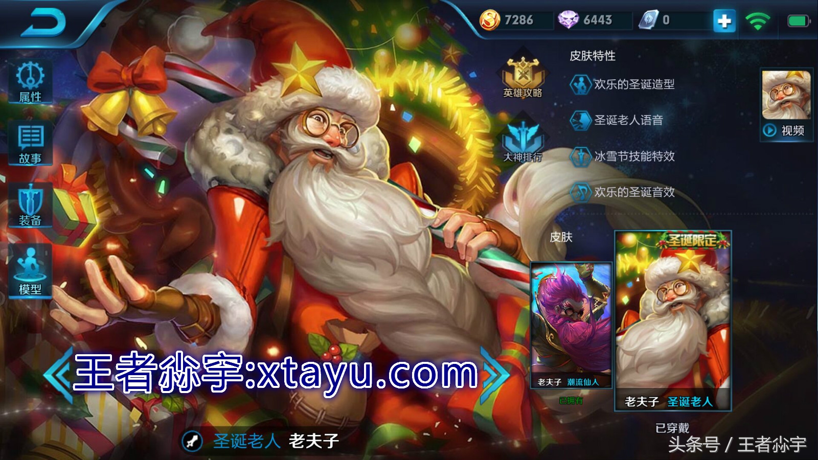 王者荣耀削弱前的老夫子,王者荣耀s27赛季老夫子