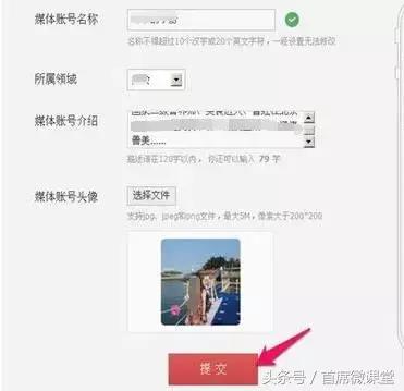 新媒体平台怎么注册,新媒体小白入行必备术语