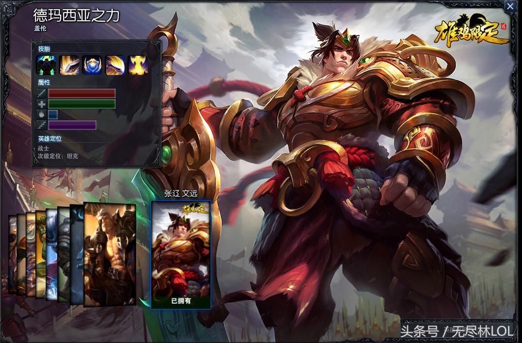 德玛哪个皮肤最值得买,德玛哪个皮肤效果好