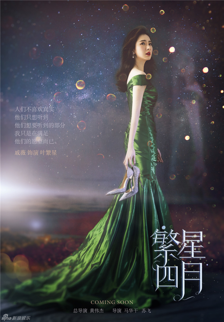 繁星四月电视剧全集,电视剧繁星四月片段