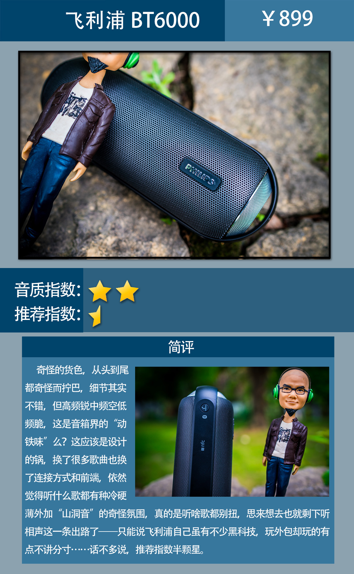 十大便携蓝牙音箱评测,十大品牌蓝牙音箱推荐排名