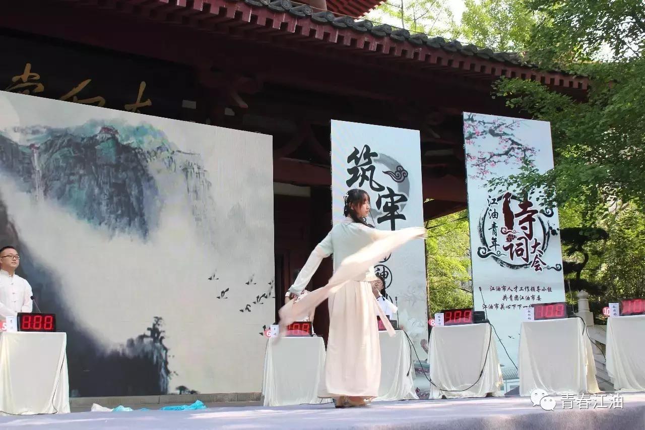 号外号外！“江油青年诗词大会”擂主决出！赶快戳进来看