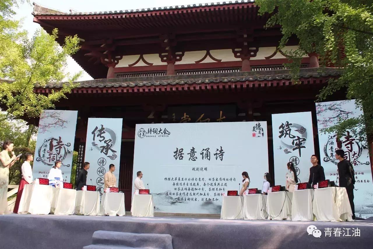 号外号外！“江油青年诗词大会”擂主决出！赶快戳进来看