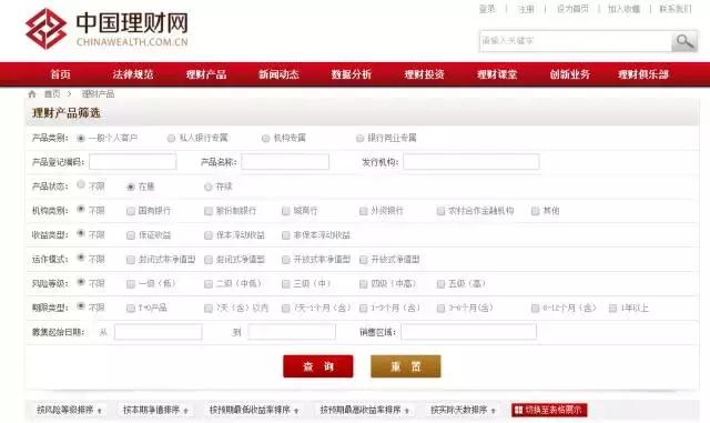 民生银行理财合法吗可靠吗,民生银行30亿假理财怎么回事