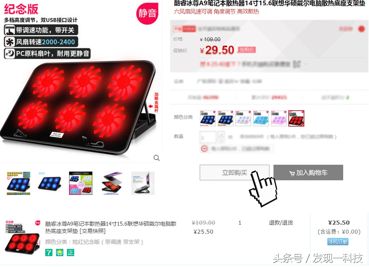 酷睿冰尊散热器a9怎么使用视频,使笔记本散热更快的散热器推荐