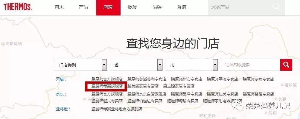 儿童膳魔师象印保温杯测评,儿童保温壶好物推荐