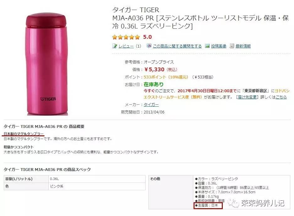 儿童膳魔师象印保温杯测评,儿童保温壶好物推荐