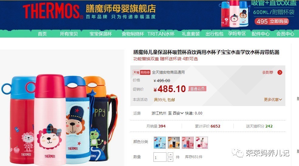 儿童膳魔师象印保温杯测评,儿童保温壶好物推荐