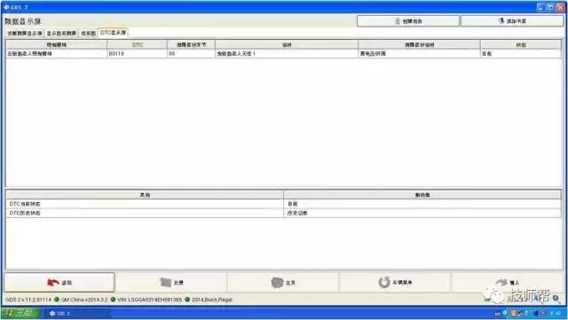 别克君威事故修复后无法启动,别克君威车祸打不开门