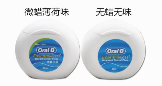 这些好用的牙线，你买到了吗？