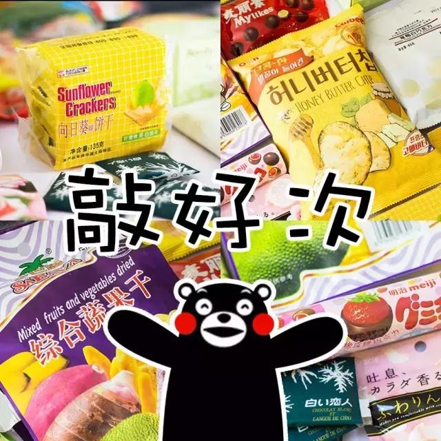 那些被遗忘的零食测评,这里是全网最火的零食大测评