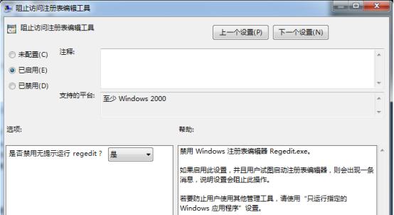 win7如何放开注册表更改权限,更改注册表关闭win7安全模式