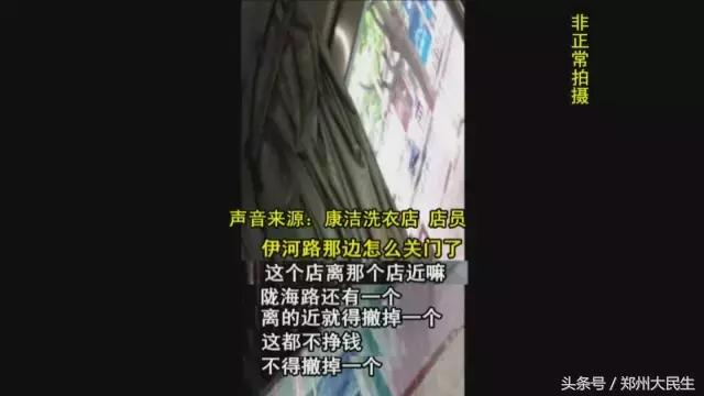康洁洗衣店关门事件,康洁洗衣倒闭