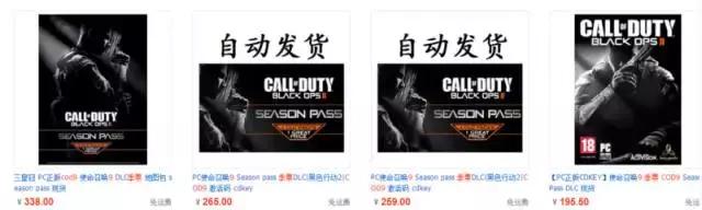 买游戏被骗？扒一扒激活码黑商的“终极套路”