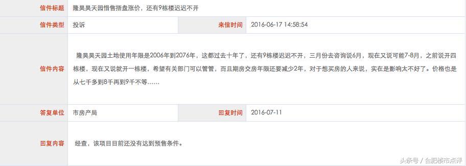 合肥106万可以买一套房吗,106万全款买房