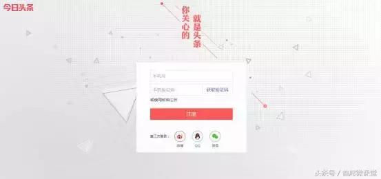 新媒体平台怎么注册,新媒体小白入行必备术语