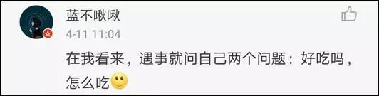 逆天了中国吃货！多肉植物炒肉吃！