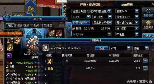 dnf魔战肩最初属性,dnf魔战肩什么效果