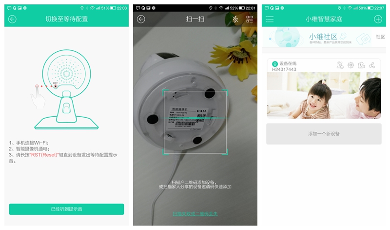 随时随地尽享音箱,随时随地远程监控
