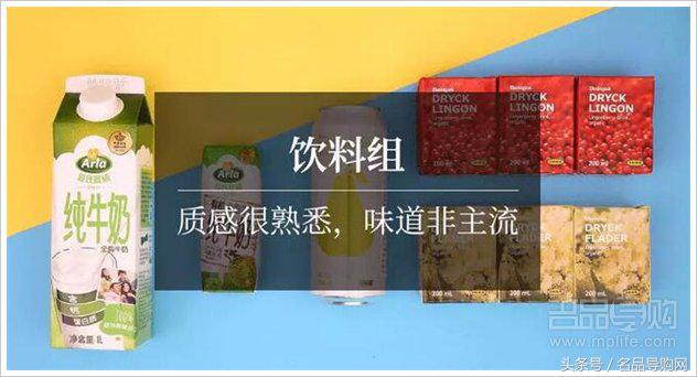 宜家25元以下零食排行榜,宜家必买的30件零食