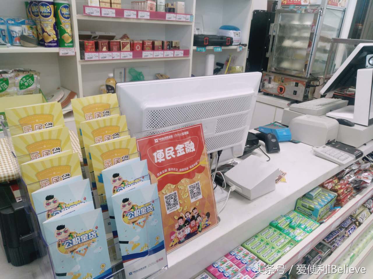 从爱便利跨界互联网金融和魏家凉皮跨界便利店看“便利店+”
