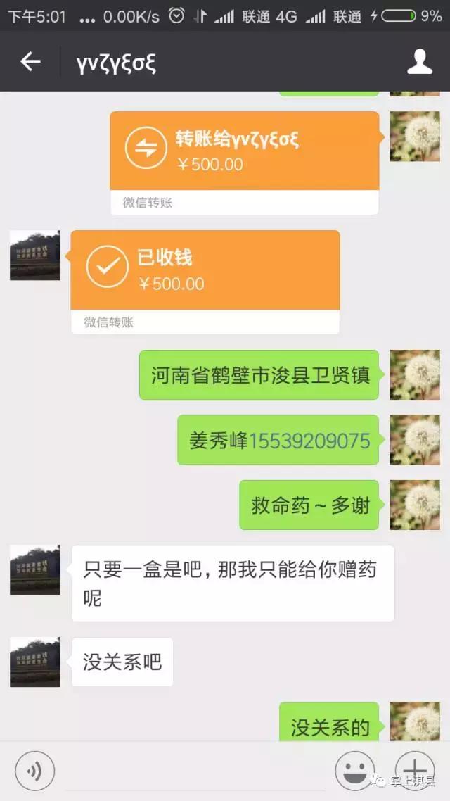 儿童男孩抗癌被骗3万 (买癌症药被骗怎么办)