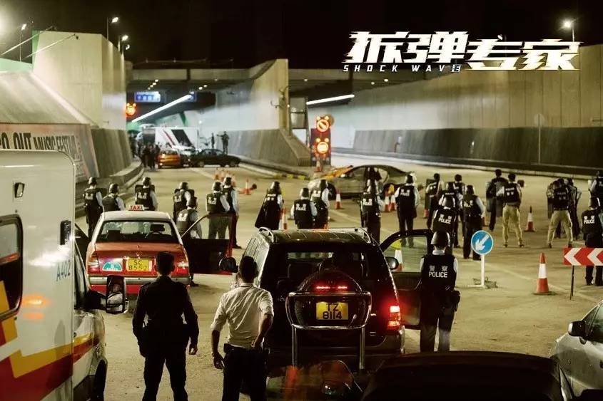 刘德华炸隧道,刘德华炸隧道电影